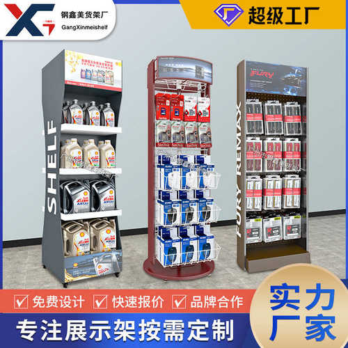 配件铁线展示架定制手机超市百货机油金属数码产品商场货架货架