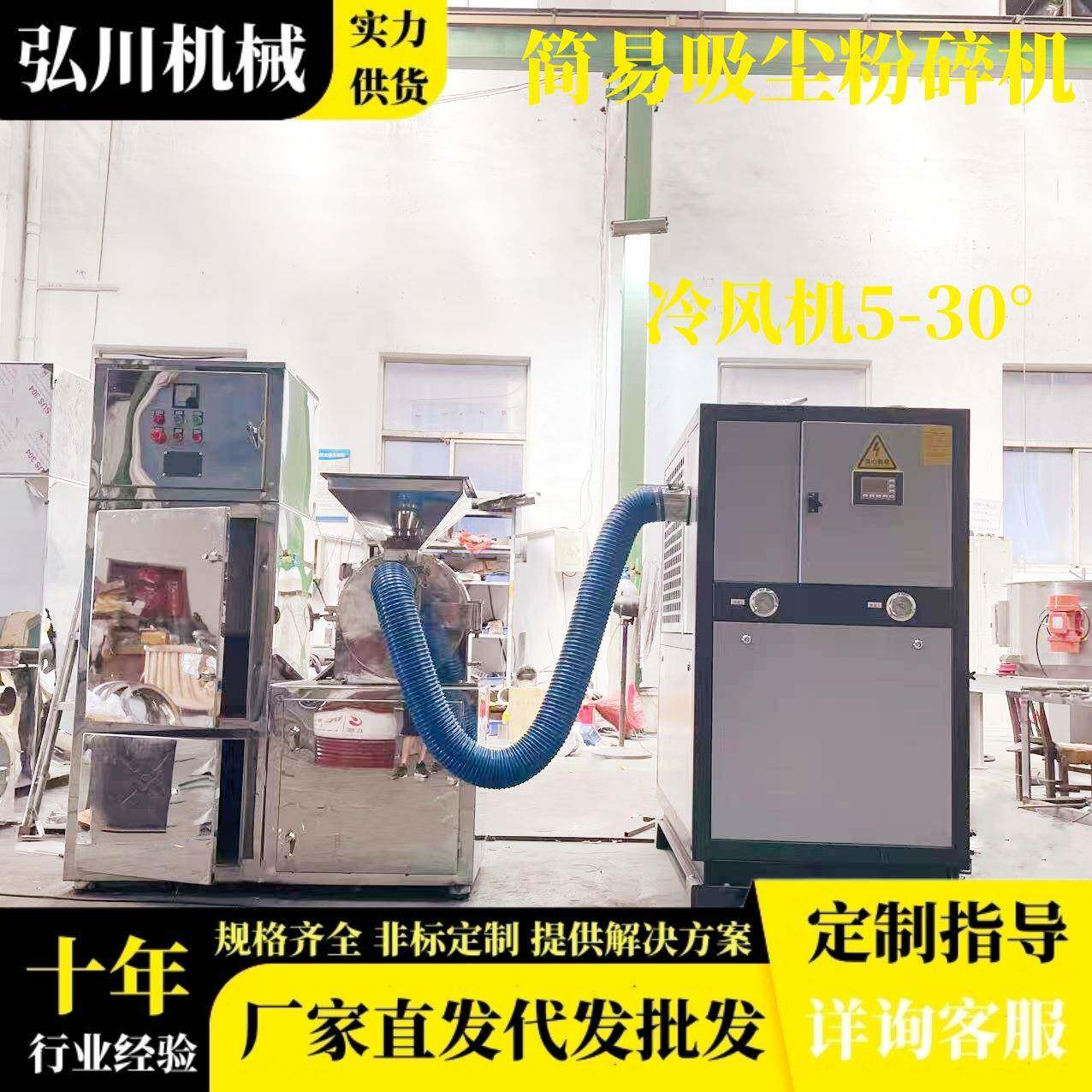 直供复合肥30B粉碎机食品淀粉打粉吸尘磨粉机不锈钢除尘粉碎设备