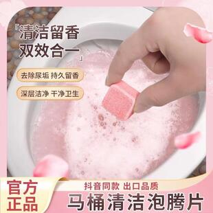 Toilet Deodorizing and Odor-Removing Effervescent Tablets, B