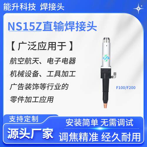 3000W功率QBH接头直输焊接金属不锈钢激光焊接头焊头焊机金属焊接