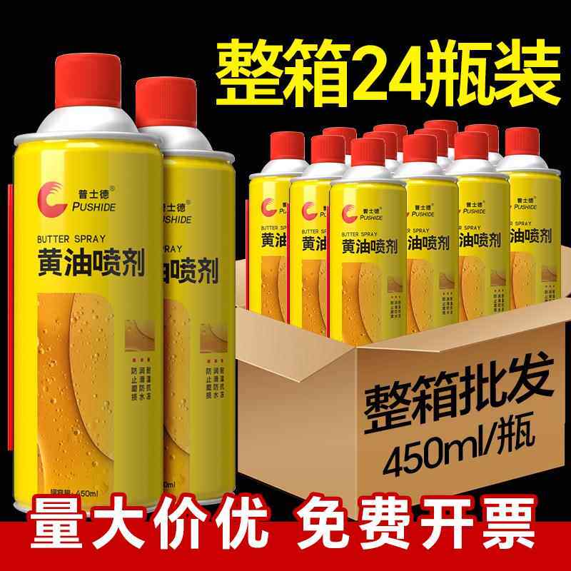 24瓶手喷黄油润滑油脂耐高温多功能锁芯合页异响轴承润滑油脂喷雾