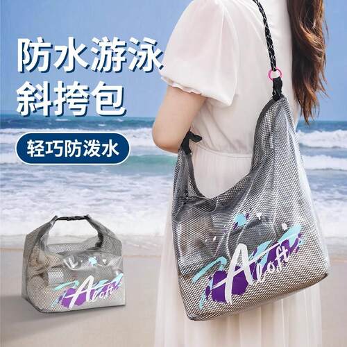 防水大容量洗漱包束口袋单肩挎干湿分离游泳包泳衣沙滩健身收纳袋