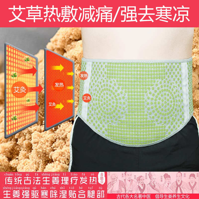 艾草发热护腰腹带保暖女腰椎间盘暖胃护肚子腰托突出神器老人男女