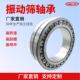 调心滚子轴承 23980MB 23984MB 厂家现货供应 MBK 振动筛机械设备