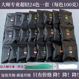 具象专业手办超轻粘土黏土细腻安全品质，易塑形(易塑形)柔软大师土100g克