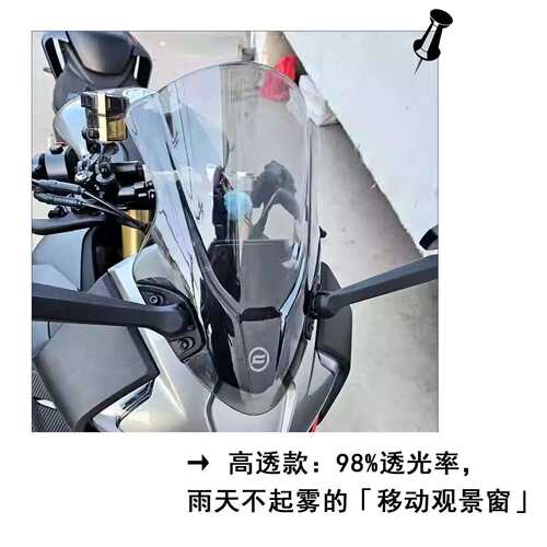 适用春风450SR风挡加高前挡风板导流罩竞技扰流22-25款改装配件