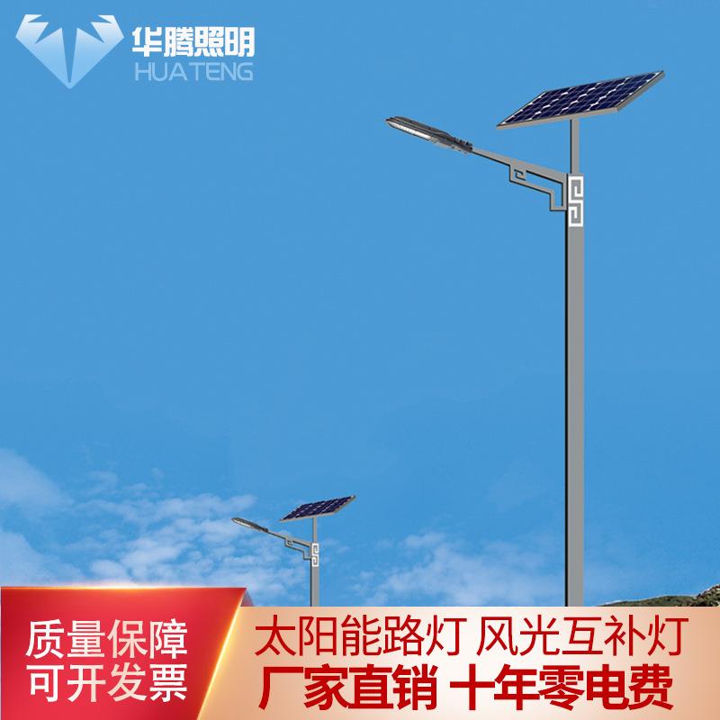 扬州厂价华腾光源路灯风光互补太阳能超亮智能太阳能板led灯