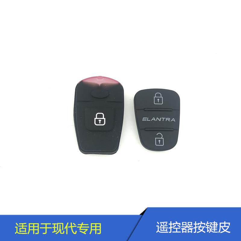适用于现代老款伊兰特悦动汽车遥控器钥匙壳按键皮替换按键皮胶套