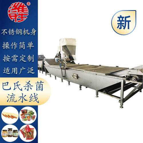 供应杀菌设备酸菜包低温杀菌设备全自动连续料包巴氏杀菌机