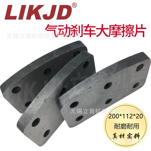 QDEN碟式制动器刹车片QDG气动碟刹磨擦来令片200*112*20mm耐磨