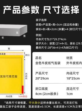 黄色加牛皮纸气快BFG泡袋信封气泡袋递打厚包袋自粘泡沫袋防水泡