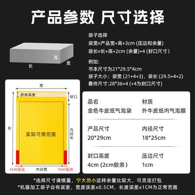 黄色加牛皮纸气快BFG泡袋信封气泡袋递打厚包袋自粘泡沫袋防水泡