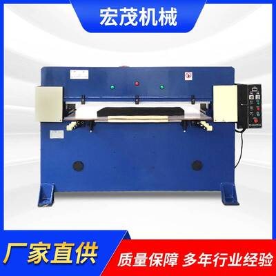 珍珠棉裁断机厂家EVA液压模切机面膜海绵冲床手袋箱包皮革下料机