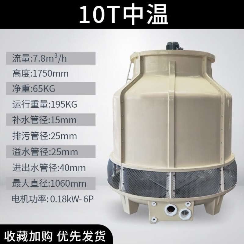五阆机械冷却塔玻璃钢工业冷水塔工厂用小型10吨/20吨/30吨/40吨