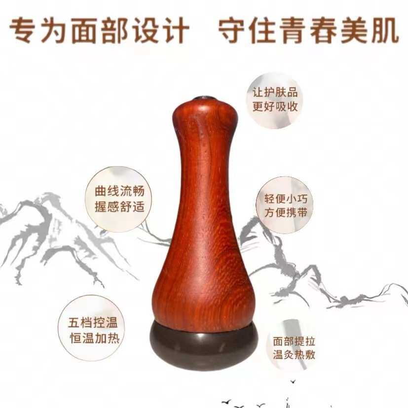 砭石温灸仪温灸棒脸部刮痧按摩面部烫提拉电热导入精华