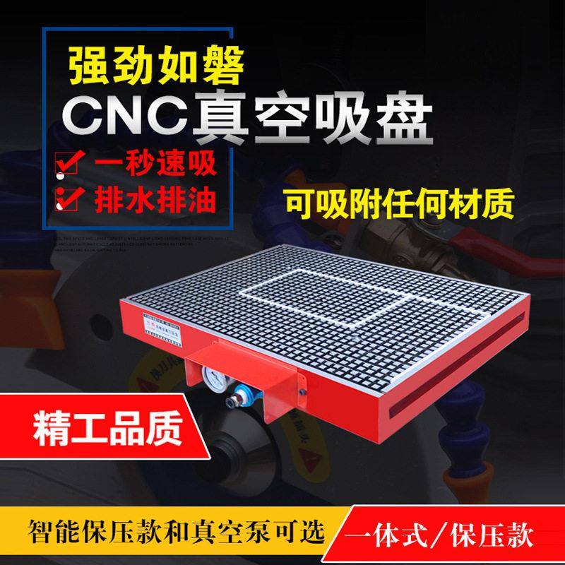力钧cnc真空吸盘工业气动加工中心数控铣强力吸不锈钢铜铝PVC板电