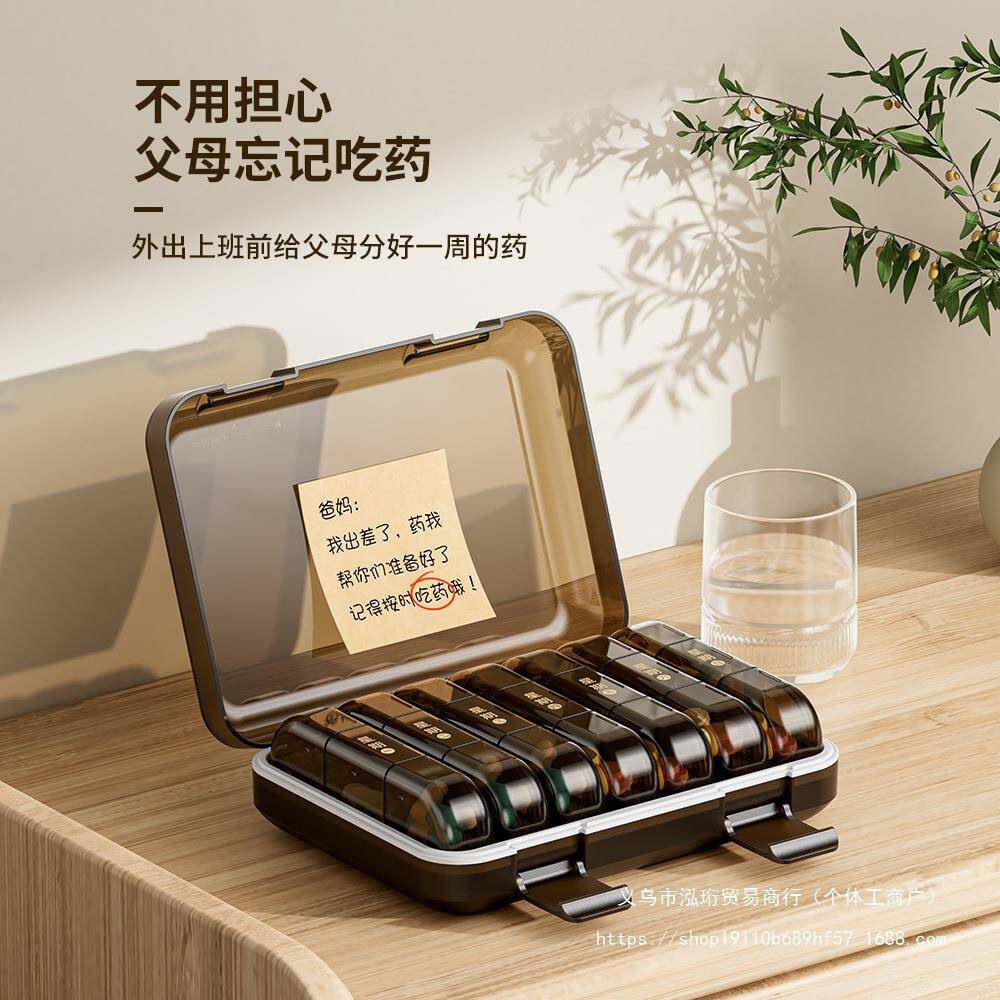 日式药分盒一周七天药器药吃提醒药品随盒身便携分装小985子一日