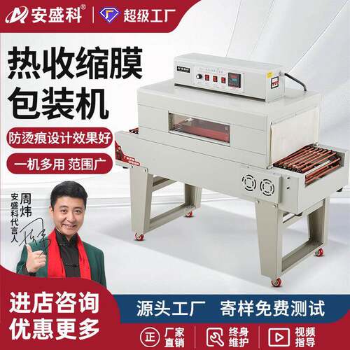 热收缩膜包装机餐具礼盒包装热封膜机全自动封切塑封包膜机