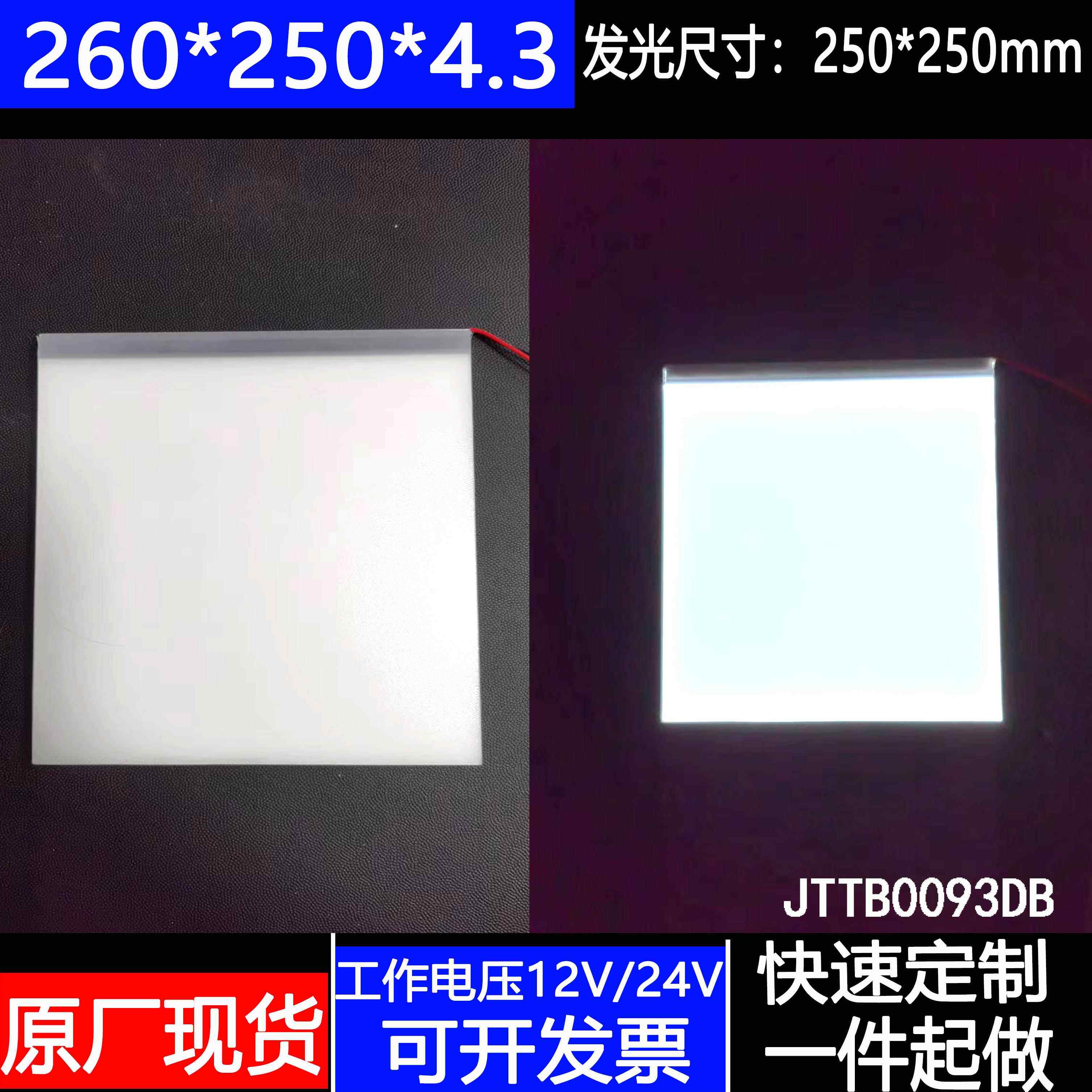 3导光板led发光片pmma亚克力定制品