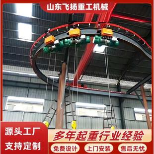 单轨吊起重机环形U形工字钢跑道1吨2吨3吨电动葫芦弯道工字钢折弯