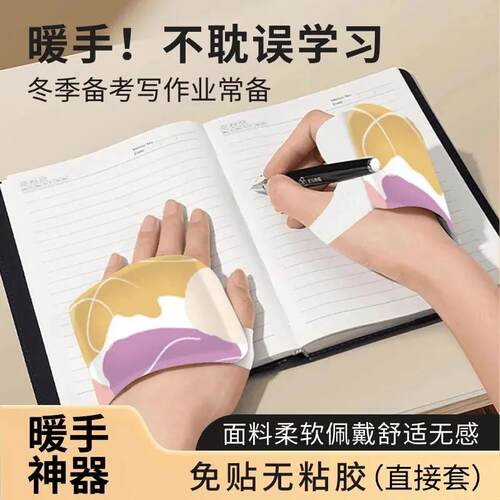 暖手宝暖手背贴冬季学生打游戏钓鱼暖手贴办公室暖足贴脚底YL