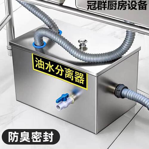 油水分离器餐饮厨房新型商用家用下水道火锅餐厨小型过滤器隔油池
