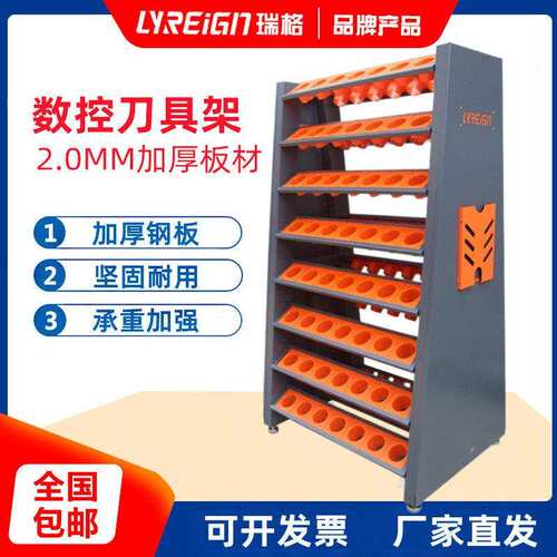 瑞格加工中心刀具架数控刀柄柜管理架重型刀具架bt40 HSK63刀具车