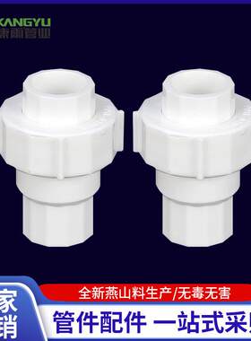 ppr水管管件单向阀止水阀家装水暖管件PPR联塑款止回阀配件