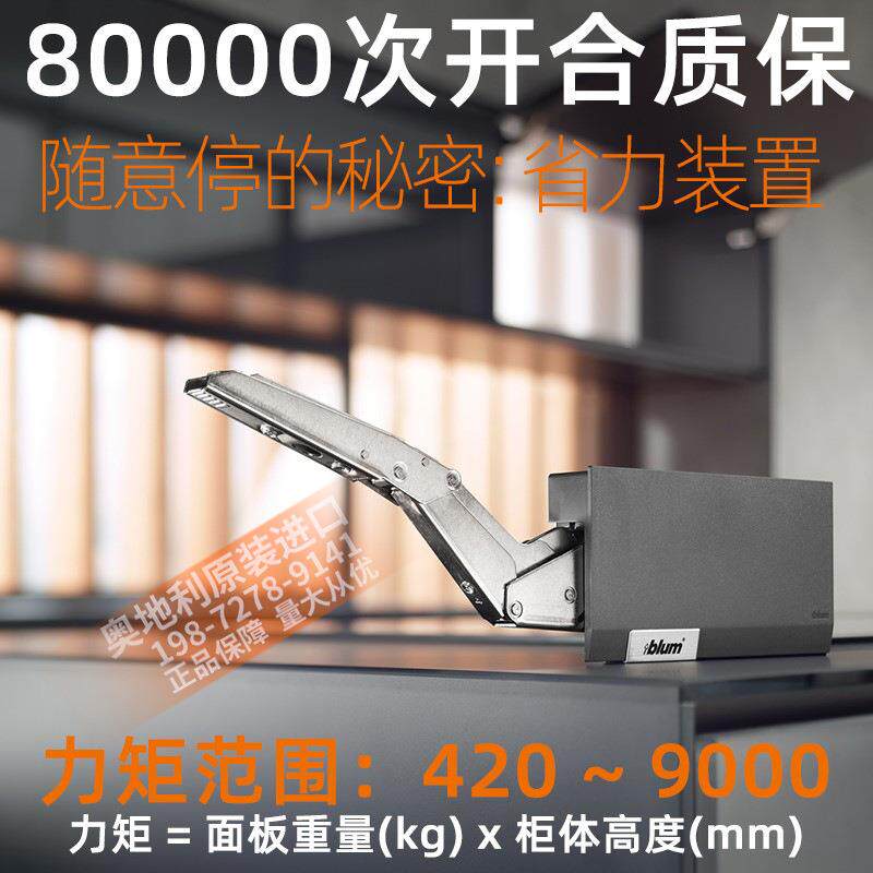 百隆爱翻灵云展Blum上翻橱柜门阻尼重型支撑杆家具五金收纳静音