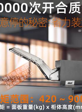 百隆爱翻灵云展Blum上翻橱柜门阻尼重型支撑杆家具五金收纳静音