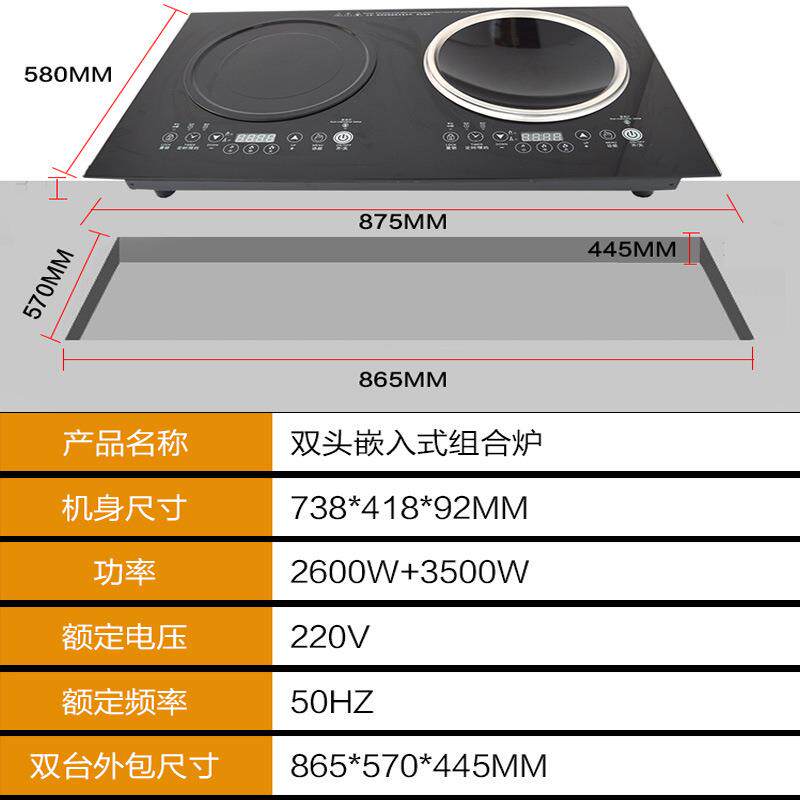厂家大功率电磁组合炉3500w双灶多头钢化玻璃款双头双眼嵌入