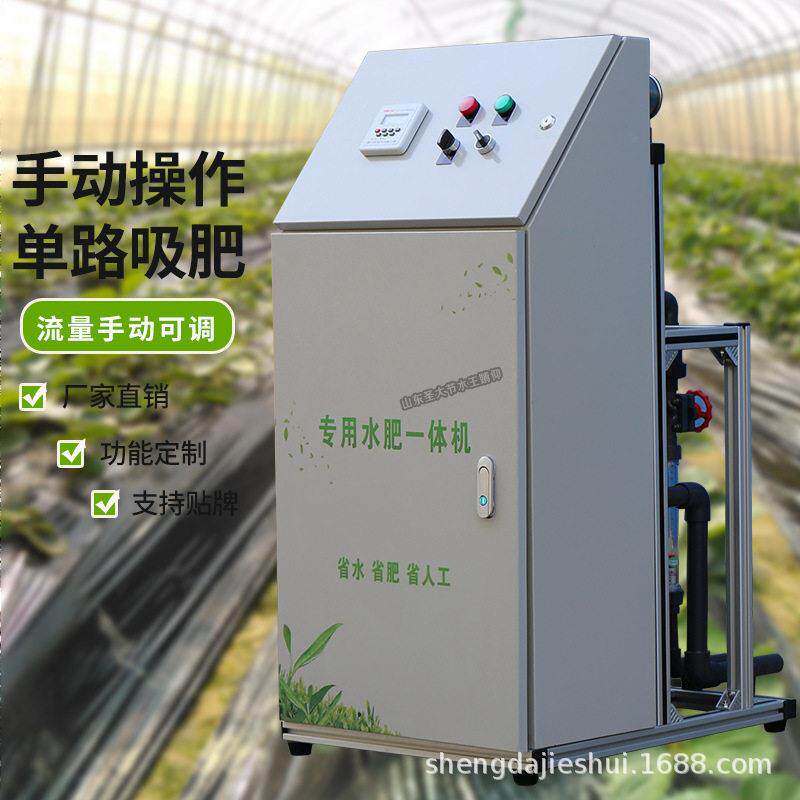 小型施机厂家大棚蔬菜种植滴灌喷灌手动操作简的水一体机