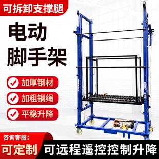 电动升降脚手架遥控升高8米10米12米移动升降平台家用电动脚手架