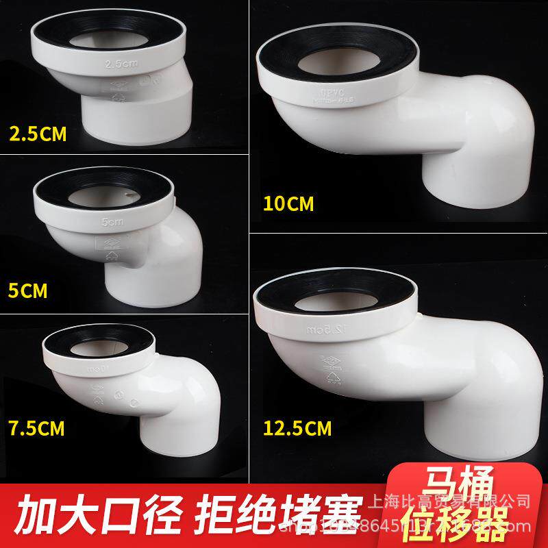 pvc马桶移位器不挖地下水管移位器免挖平地坐便器配件5 10 20厘米