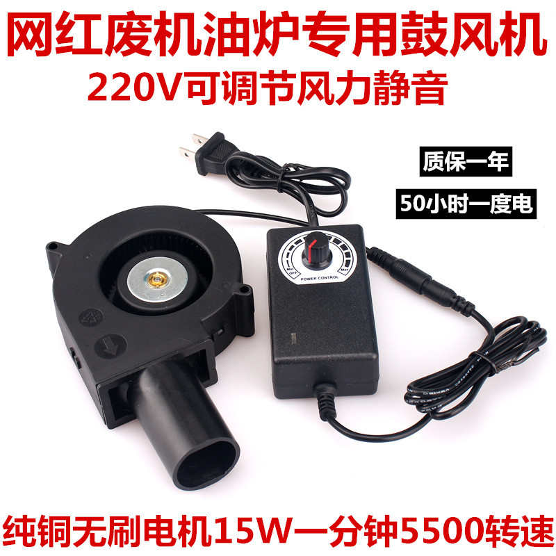 风迷你小鼓3全新973鼓风机机 配管头圆口12大风量V炉 柴火烧烤炉
