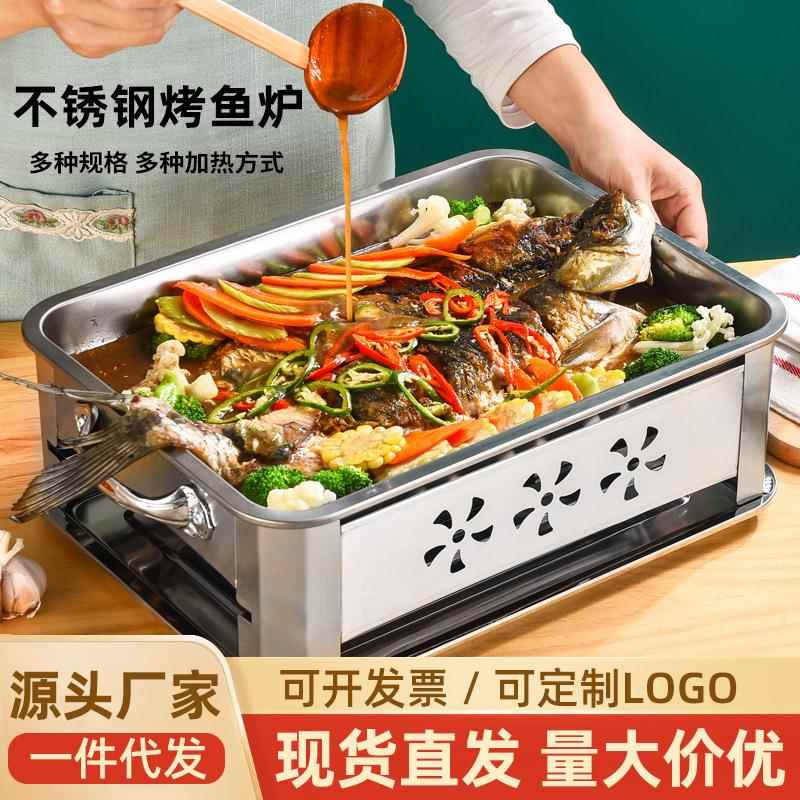 跨境货源不锈钢烤鱼炉酒精炉户外炭烤多用烧烤炉商用长方形烤肉盘