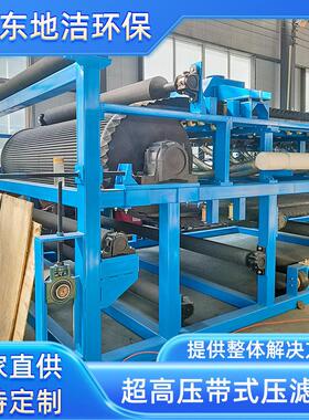 日处理20吨洗沙污泥设备 采砂场污泥脱水设备 带式压滤机