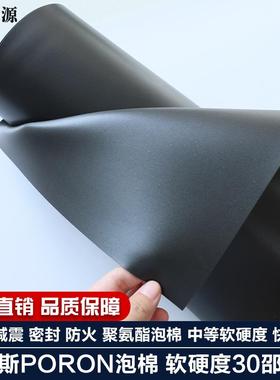 罗杰斯PORON聚氨酯PU泡棉1.57厚减震中等硬度快回弹4701-40-20062