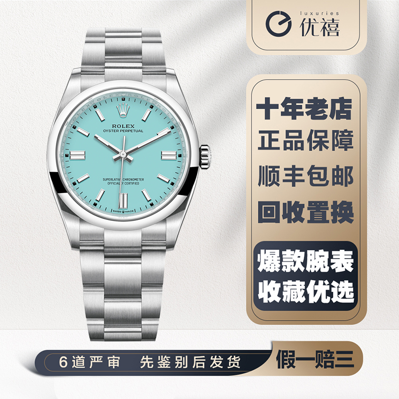 未使用[9.9新]劳力士蚝式恒动钢自动机械奢品手表男款m126000腕表