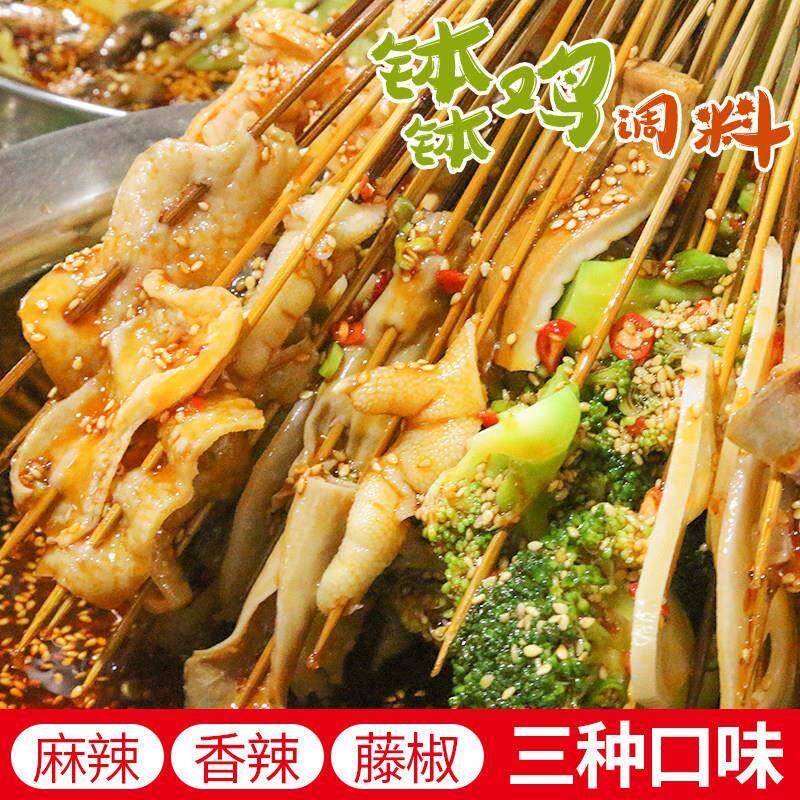 味妃钵钵鸡调料商用四川乐山冷锅串串香底料红油钵钵鸡调料包图片