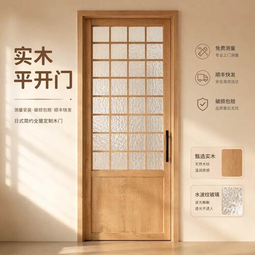 定制实木平开门卧室门极简静音套装门对开门子母门复古原木烤漆门