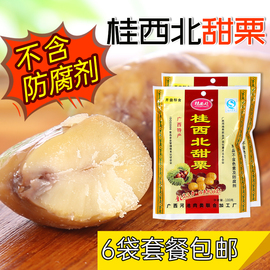 桂西北甜栗/熟板栗仁糖炒甘栗仁即食甜栗子100gX6袋 广西河池特产