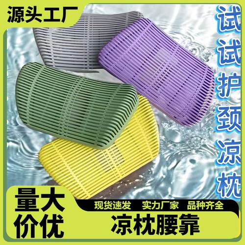 Cooling Pillow for Driving, Lumbar Support to Protect Cervic