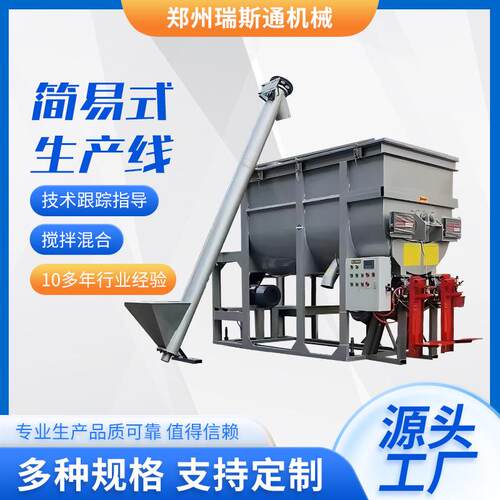 干粉砂浆搅拌机设备 小型卧式防火涂料搅拌机 简易腻子粉生产线