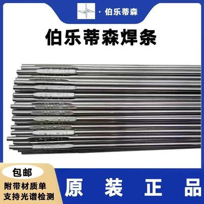 伯乐蒂森UTPA6222Mo伯乐镍基氩弧气保焊丝ERNiCrMo-3/6251.22.4m