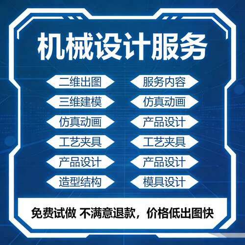 SolidWorks代画机械设计SW出图creo代做夹具cad图纸ug三维建模