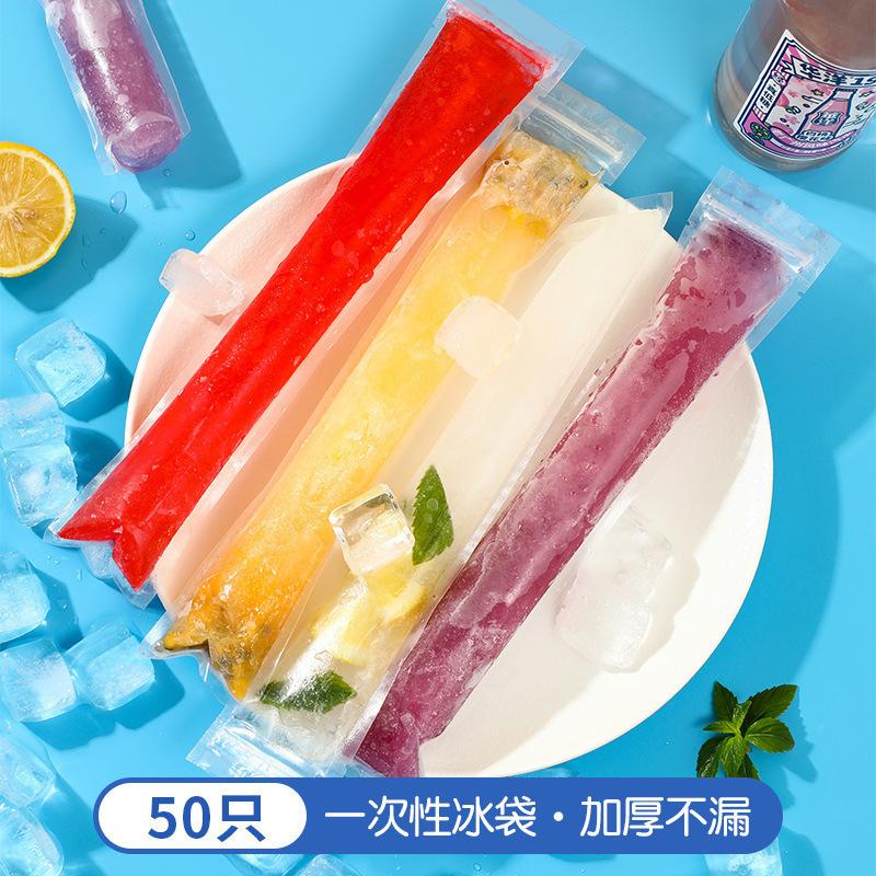 包装袋棒冰冰袋冰袋袋子制冰袋
