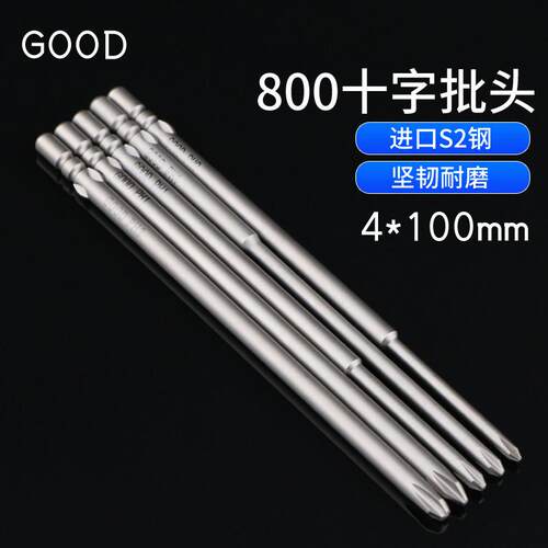 GOOD固得800电批头4*100*3.0*60*1#螺丝刀披咀 带磁150加长起子头