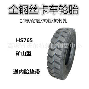 10.00 全钢卡车轮胎650 900 750 11.00R20加厚加厚 825R16