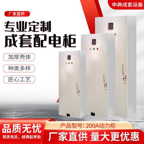 成套厂家动力配电柜设备箱柜XL21柜电力柜GGD开关柜